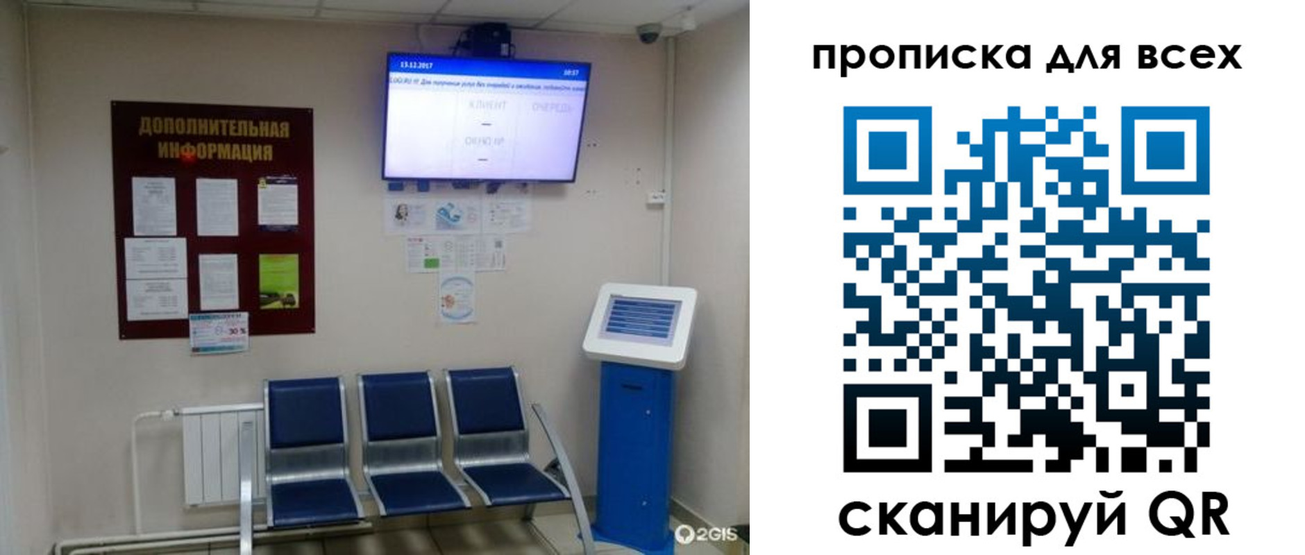 прописка ребенка в Курганской области