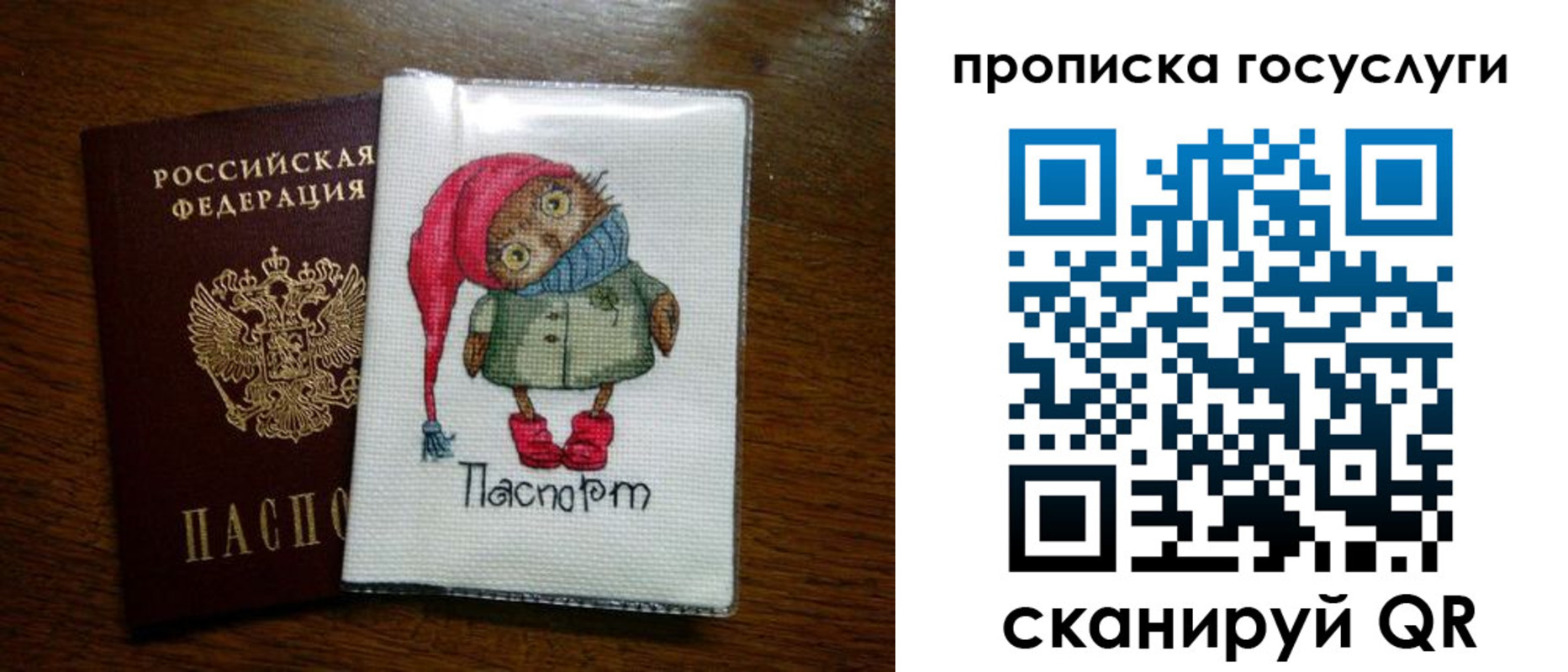 временная регистрация для всех в Курганской области