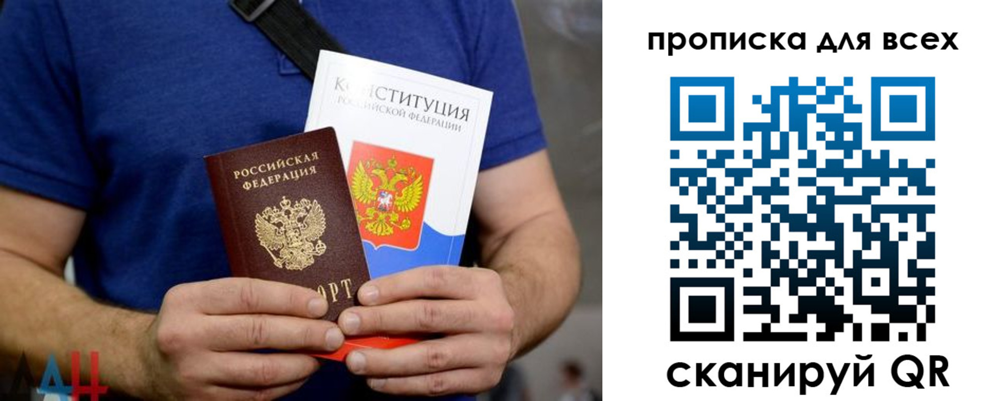 прописка штамп в Курганской области