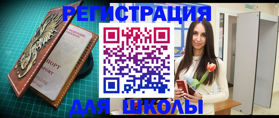 временная регистрация 2025 в Курганской области