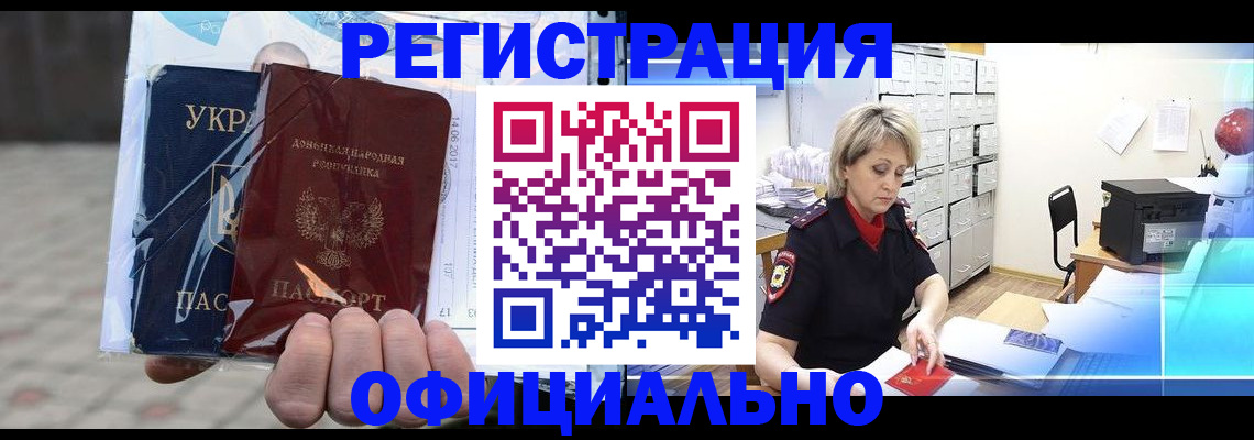 где прописаться в Курганской области