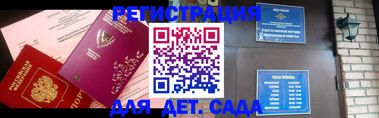 купить прописку в Курганской области