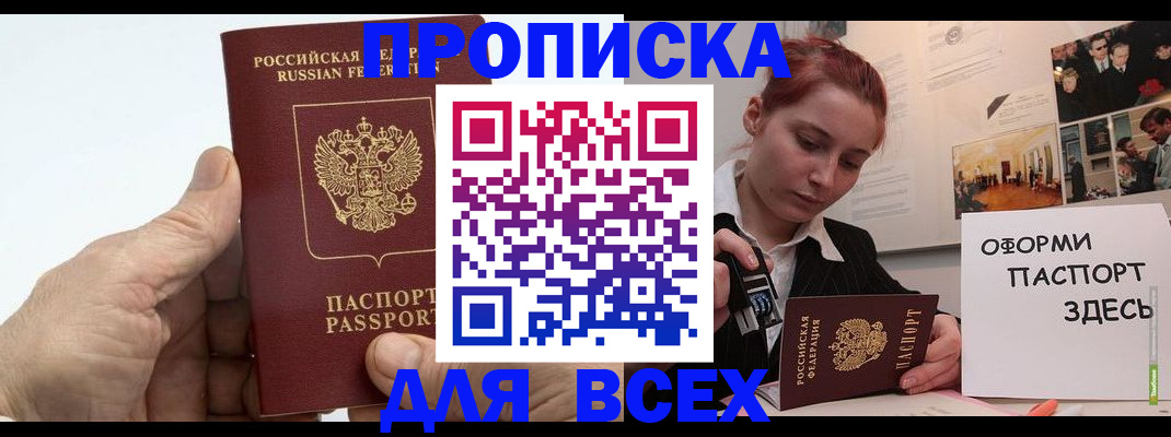 временная регистрация 2025 в Курганской области