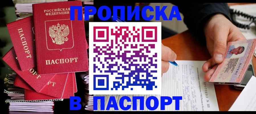 временная регистрация гарантия в Курганской области