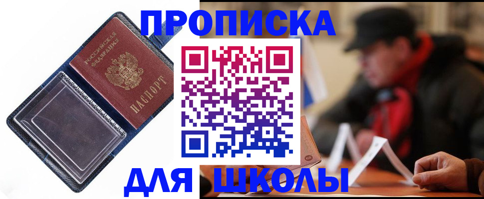 временная регистрация в Курганской области
