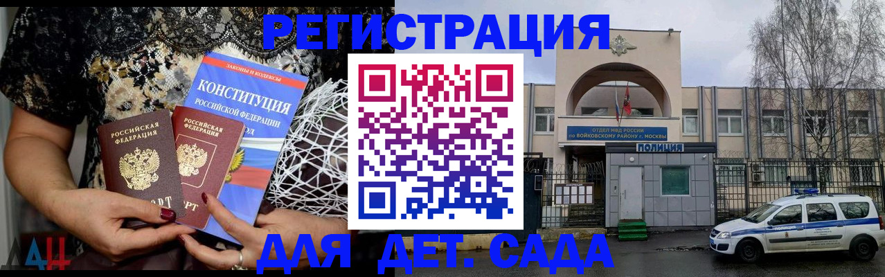 временная регистрация надежно в Курганской области