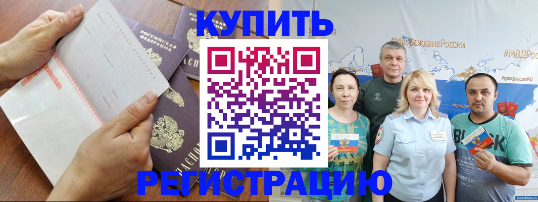 миграционный учет в Курганской области